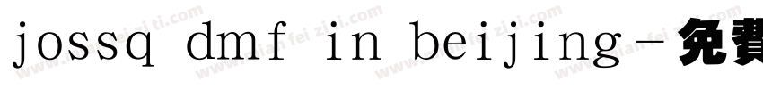 jossq dmf in beijing字体转换